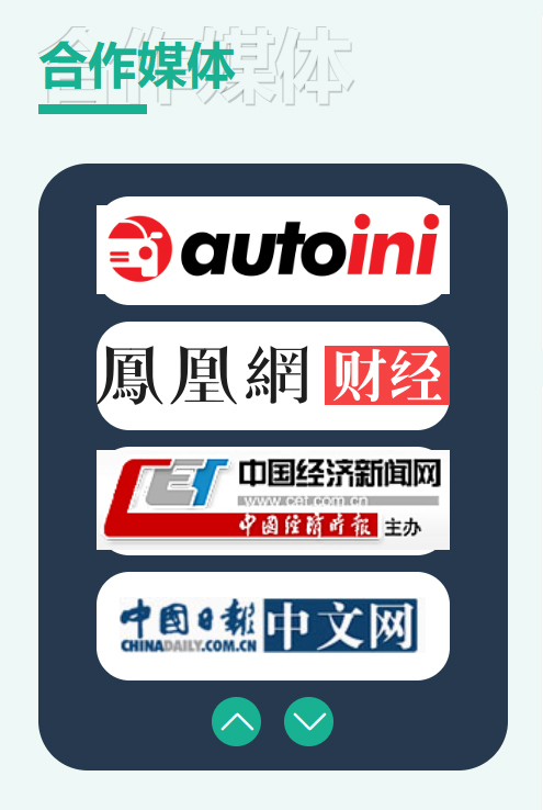 AUTOINI BECOMES MEDIA PARTNER OF GSK CHINA 2025